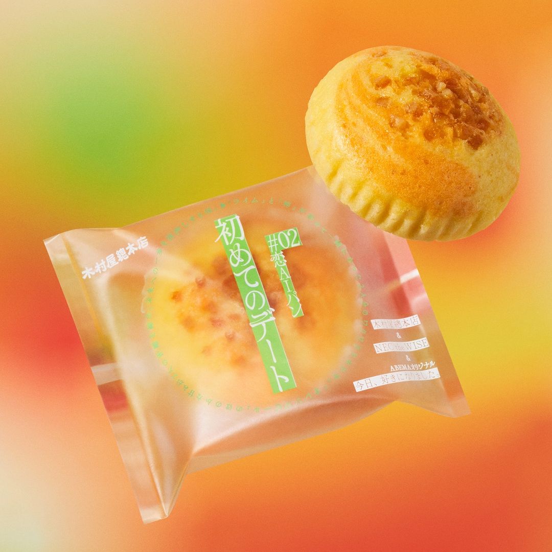 Padaria Kimuraya (Pão Romântico)