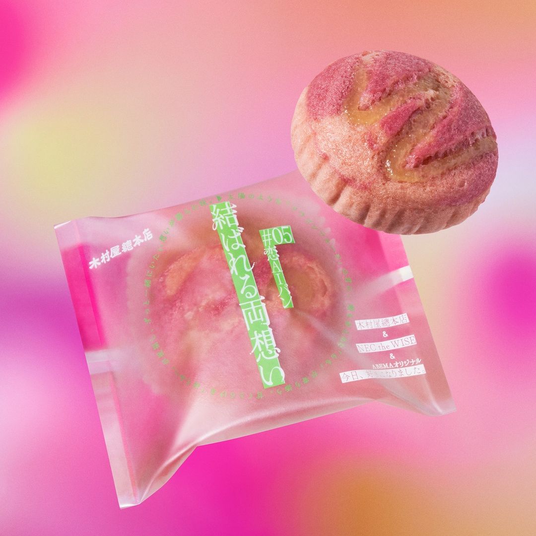 Padaria Kimuraya (Pão Romântico)