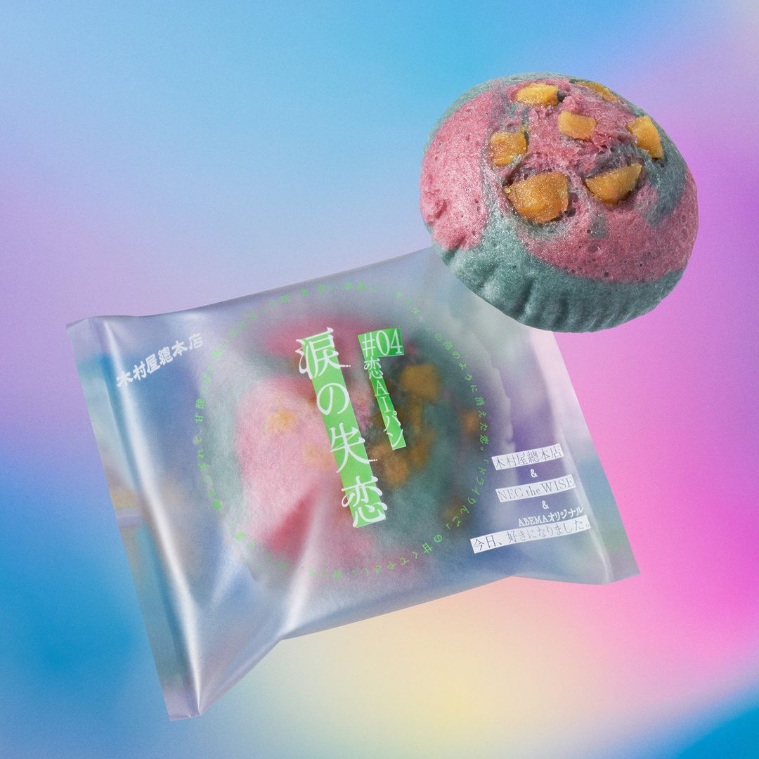 Padaria Kimuraya (Pão Romântico)